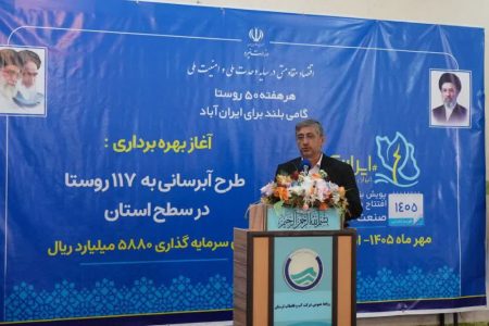 لرستان رتبه برتر آبرسانی به روستاهای کشور را کسب کرد