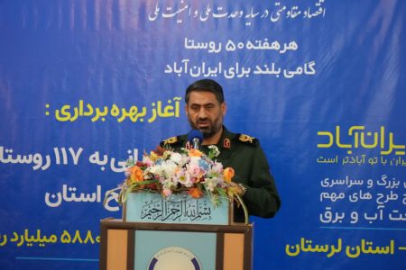 جهاد آبرسانی سپاه در روستاهای لرستان