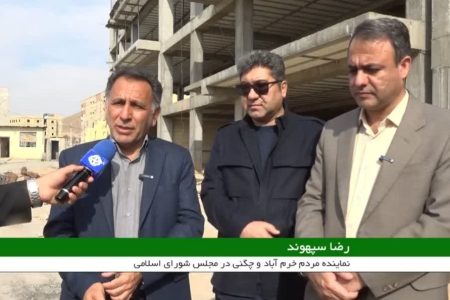 نماینده مردم خرم‌آباد پیگیر روند ساخت و تحویل طرح‌های نهضت ملی مسکن