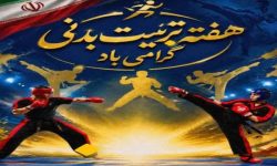 اعلام برنامه‌های هفته تربیت بدنی و‌ ورزش در لرستان
