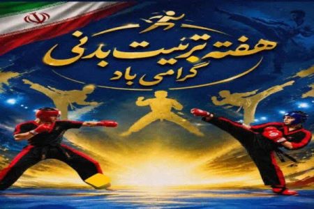 اعلام برنامههای هفته تربیت بدنی و ورزش در لرستان