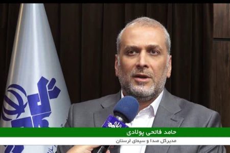 فراخوان جذب نیرو در صداوسیمای‌ لرستان