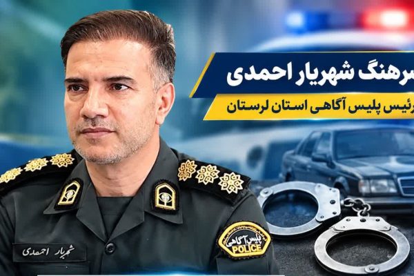 دستگیری قاتل مرد سالمند در خرم‌آباد؛خودروی مسروقه کشف شد
