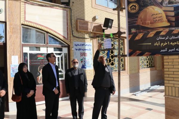 به صدا در آمدن زنگ پدافند غیرعامل در مدارس لرستان