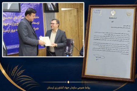تقدیر وزیر از عملکرد شبانه‌روزی جهاد کشاورزی لرستان در جنگ رمضان
