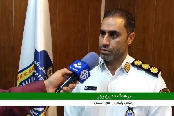 اعلام محدودیت‌های ترافیکی مراسم جان‌فدایان در خرم‌آباد
